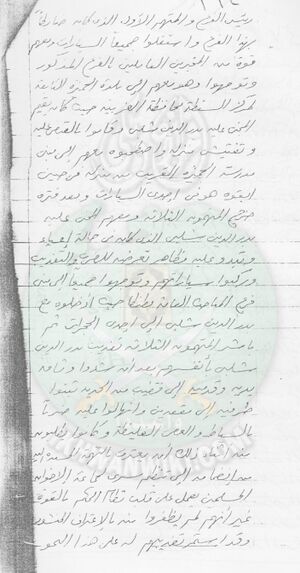 وثائق-قضية-مقتل-بدر-الدين-شلبي20.jpg