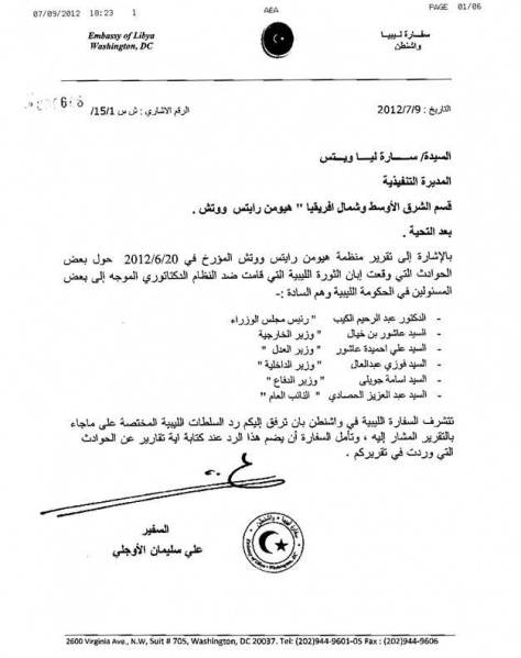 ملف:بإطلاع السلطات الليبي1.jpg