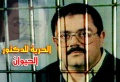 تصغير للنسخة بتاريخ ١٣:٣٨، ١٥ مايو ٢٠١١