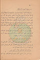 تصغير للنسخة بتاريخ ١١:٢٤، ٢٩ سبتمبر ٢٠١٠