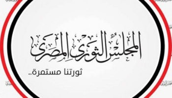 ضريبة الانقلاب الجديدة.jpg