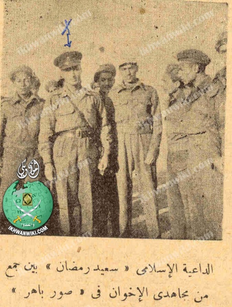ملف:الاستاذ-سعيد-رمضان الاخوان-في-حرب-فلسطين-عام-1948م.jpg