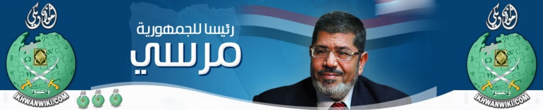 بنر محمد مرسي كبير.jpg