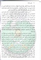 تصغير للنسخة بتاريخ ١٧:٤٥، ٩ يناير ٢٠١٢