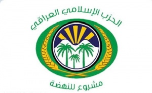 الحزب-الإسلامى-العراقى.jpg