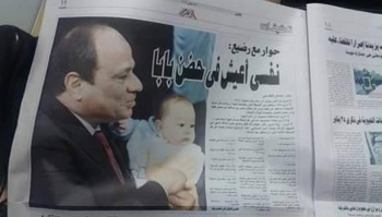 حوار صحيفة الأهرام مع الرضيع.jpg