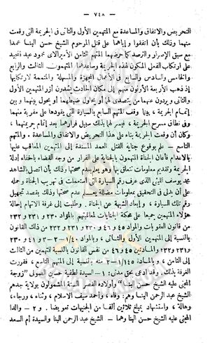 حكم-النقض-بشأن-مقتل-حسن-البنا-5.jpg