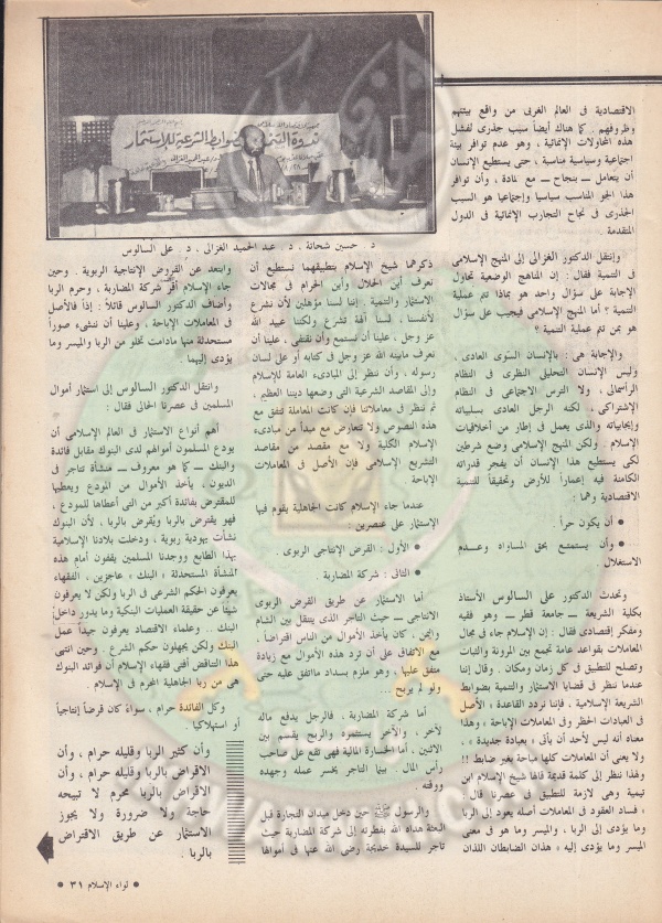 العدد الثامن لسنة 43 نوفمبر 88 (50).jpg