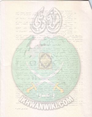 وثائق دراسات للمحروم د مازن فروخ 8.jpg