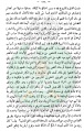 تصغير للنسخة بتاريخ ٠٩:٤١، ٢٤ أبريل ٢٠١٢