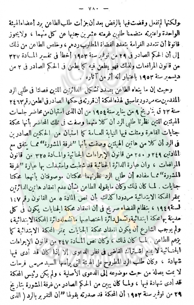 حكم-النقض-بشأن-مقتل-حسن-البنا-37.jpg