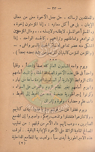 ملف:مشكلاتنا32.jpg