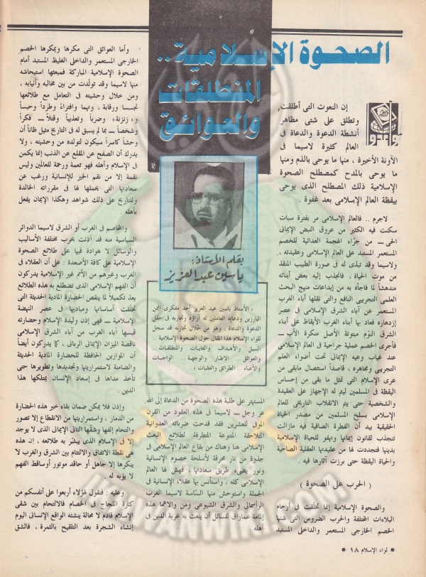 العدد الثامن لسنة 43 نوفمبر 88 (17).jpg