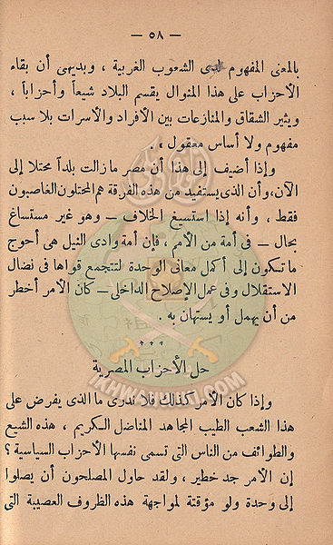 ملف:مشكلاتنا57.jpg