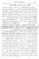 تصغير للنسخة بتاريخ ١٧:٣٤، ١٩ مايو ٢٠١٠