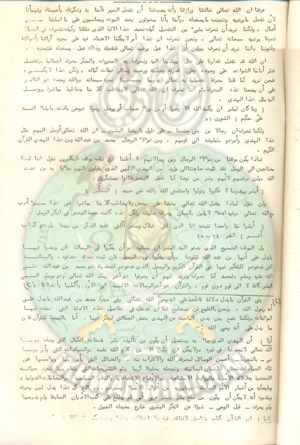الدليل الفكري للإخوان بالسودان (11).jpg