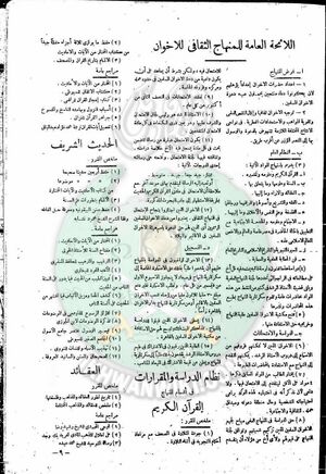 العدد-6-من-مجلة-التعارف9.jpg