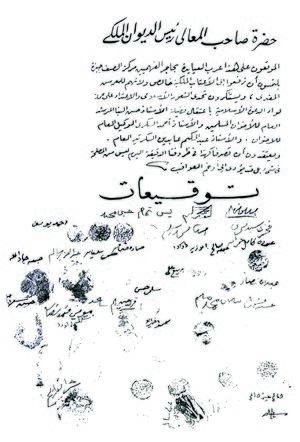 تلغراف بمناسبة اعتقال الإمام البنا ورفاقه عام 1941م.jpg