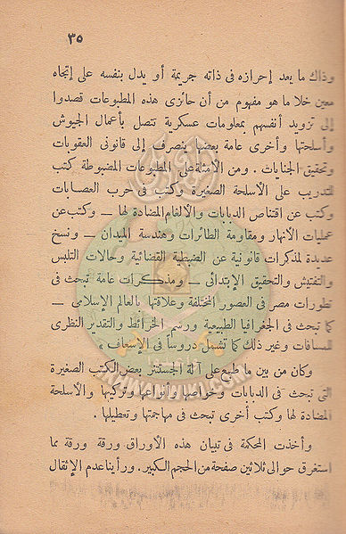 ملف:السيارة-الجيب33.jpg