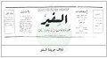 تصغير للنسخة بتاريخ ٠٨:٠٩، ١٣ مايو ٢٠١١