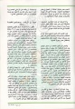 تصغير للنسخة بتاريخ ٠٤:٢٠، ١٧ نوفمبر ٢٠١١