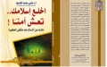 تصغير للنسخة بتاريخ ١٦:٤٠، ١٠ أكتوبر ٢٠١٤