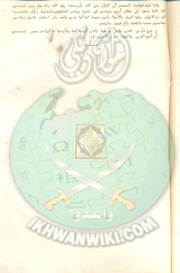 الدليل الفكري للإخوان بالسودان (13).jpg