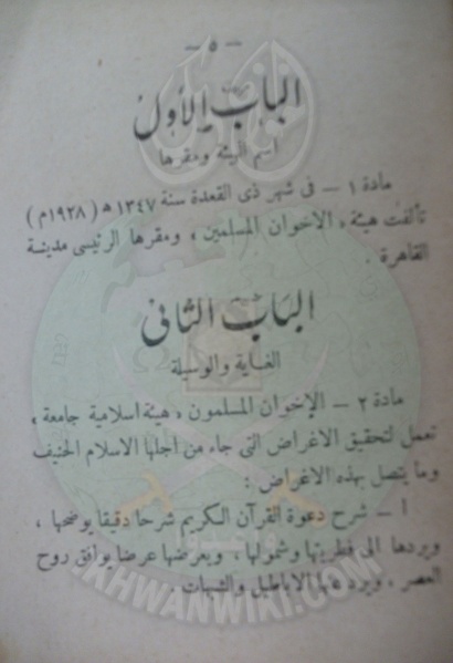 ملف:قانون-النظام-الأساسي16.jpg