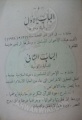تصغير للنسخة بتاريخ ٠٧:٣٤، ١٥ أبريل ٢٠١٢