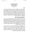 تصغير للنسخة بتاريخ ٠٢:١٤، ٣٠ سبتمبر ٢٠٢١