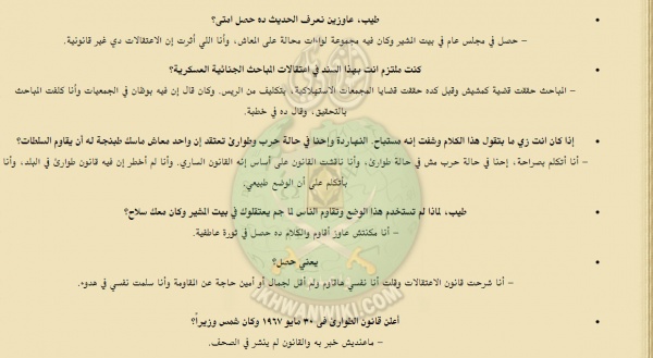 وقائع-محاكمة-شمس-بدران-وزير-الحربية-السابق-في-الجمهورية-العربية-المتحدة-(38).jpg